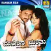 A M Neel - Manasina Maathu (Original Motion Picture Soundtrack) - EP